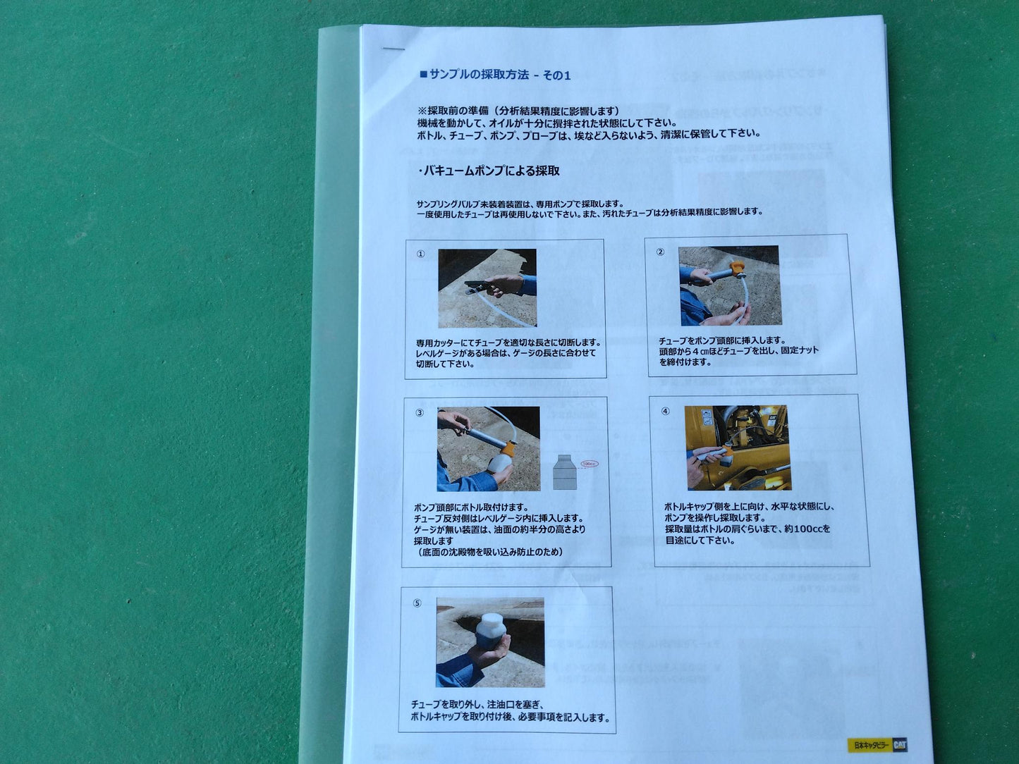 検査キット　ＣＡＴ　日本キャタピラー用  (未使用）