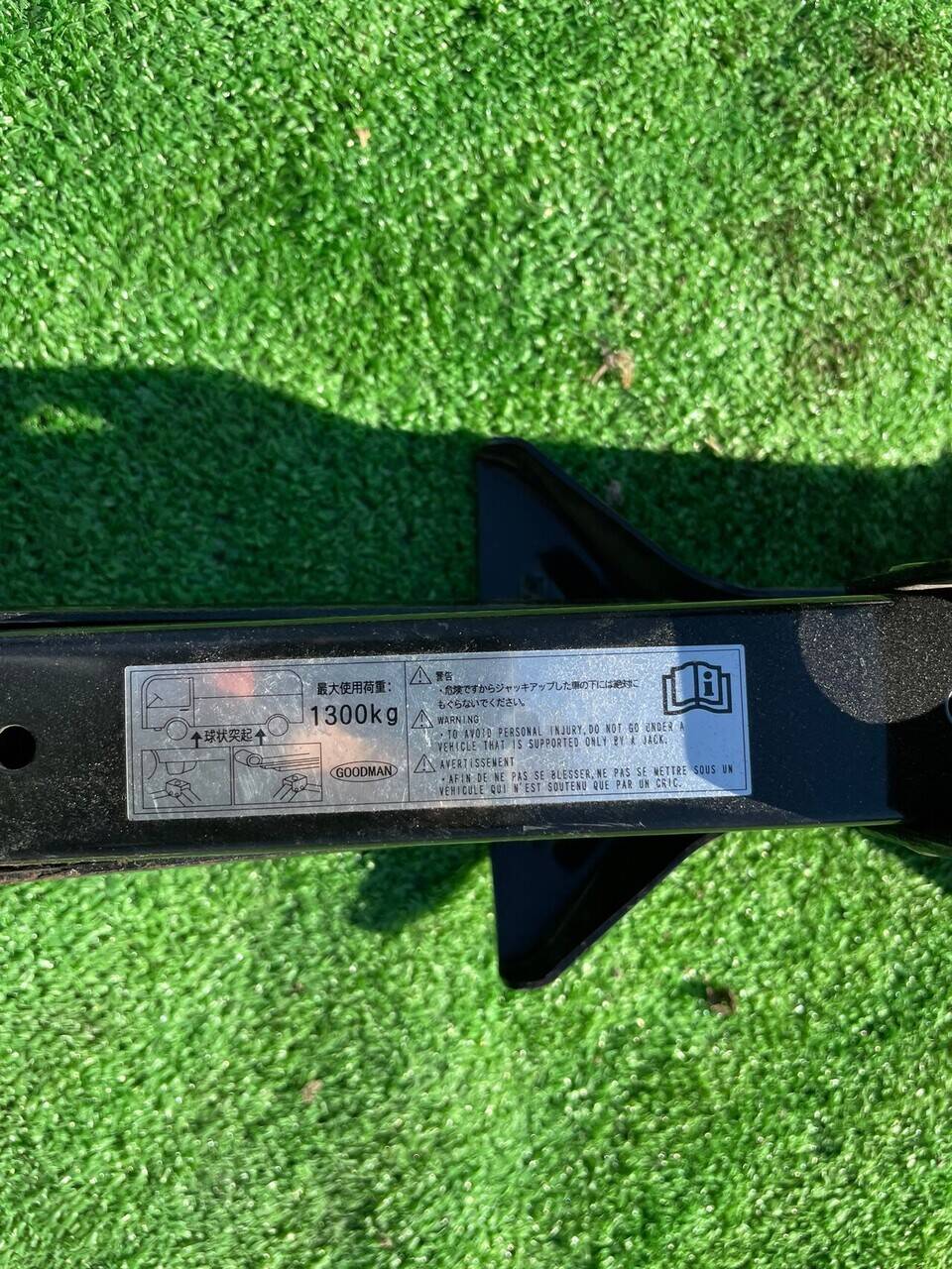 ジャッキセット　工具付き　1.3トン（中古）