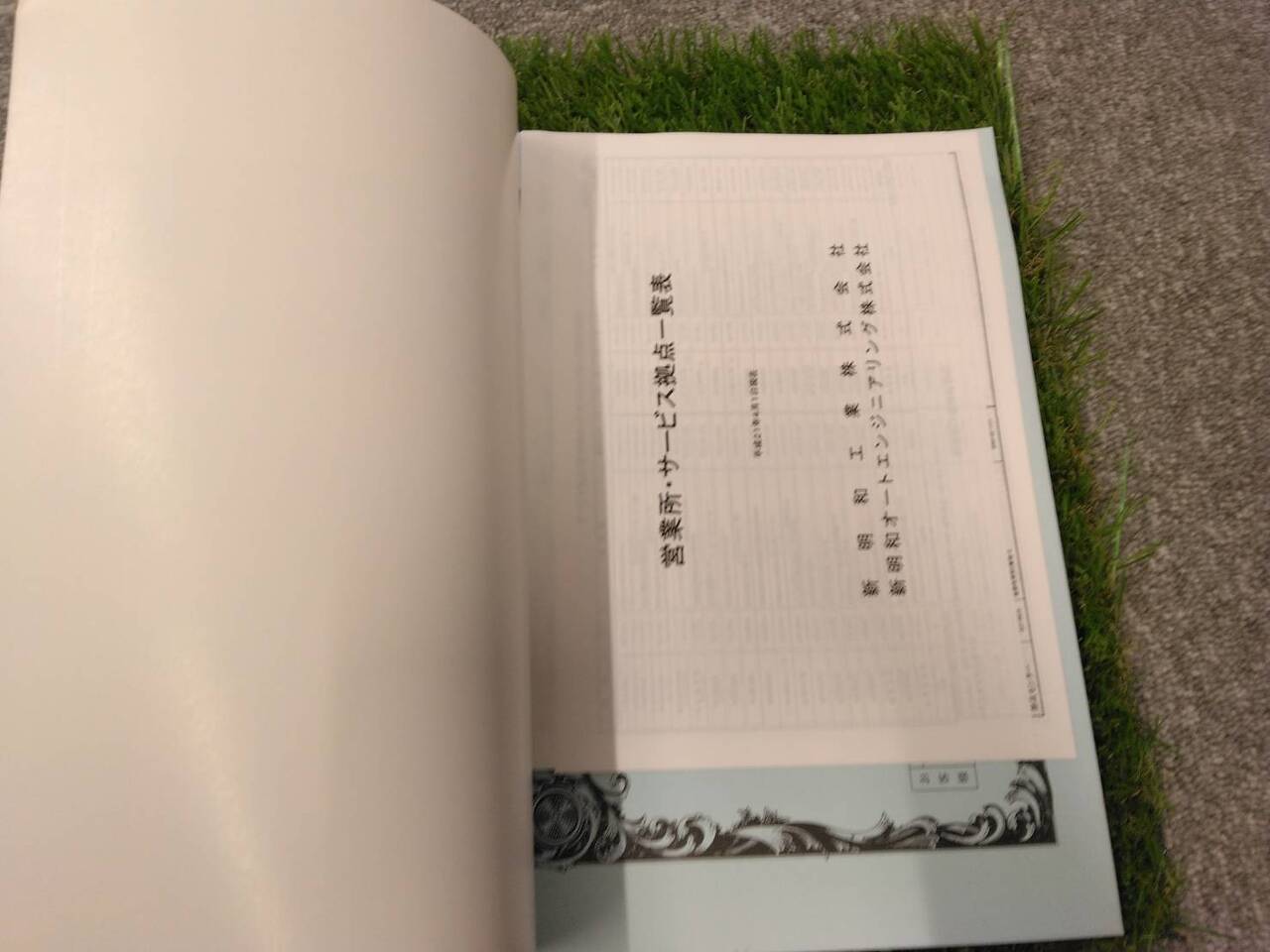 マニュアル　取扱説明書 　新明和工業/リヤダンプトラックDR4、DRF4 (中古)