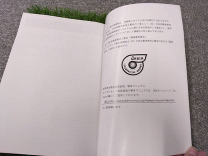 マニュアル　取扱説明書 　新明和工業/リヤダンプトラックDR4、DRF4 (中古)