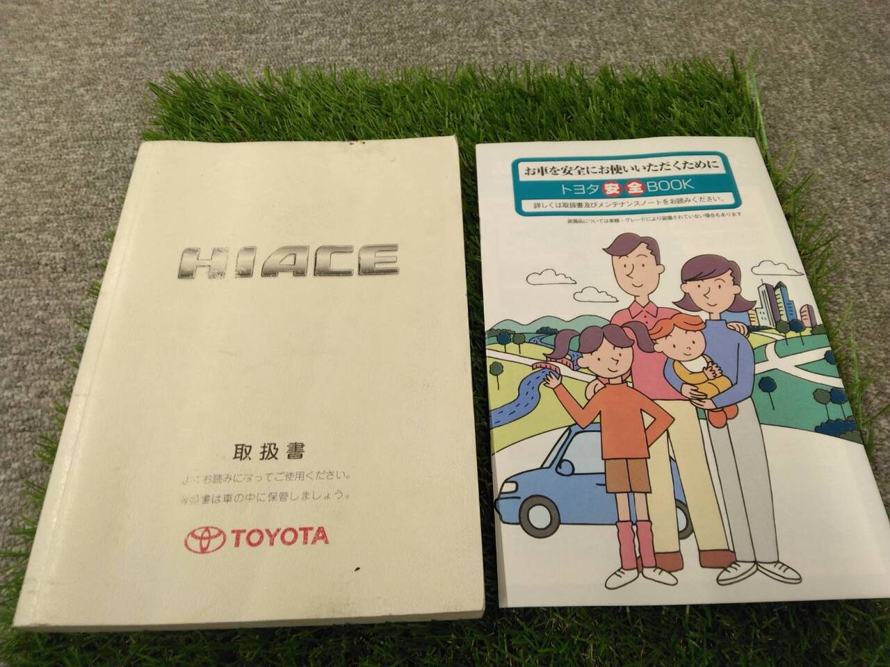 マニュアル　取扱説明書 　トヨタ/ハイエース (中古)