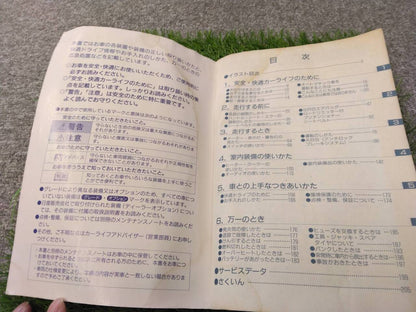 マニュアル　取扱説明書 　ニッサン/キャラバン (中古)