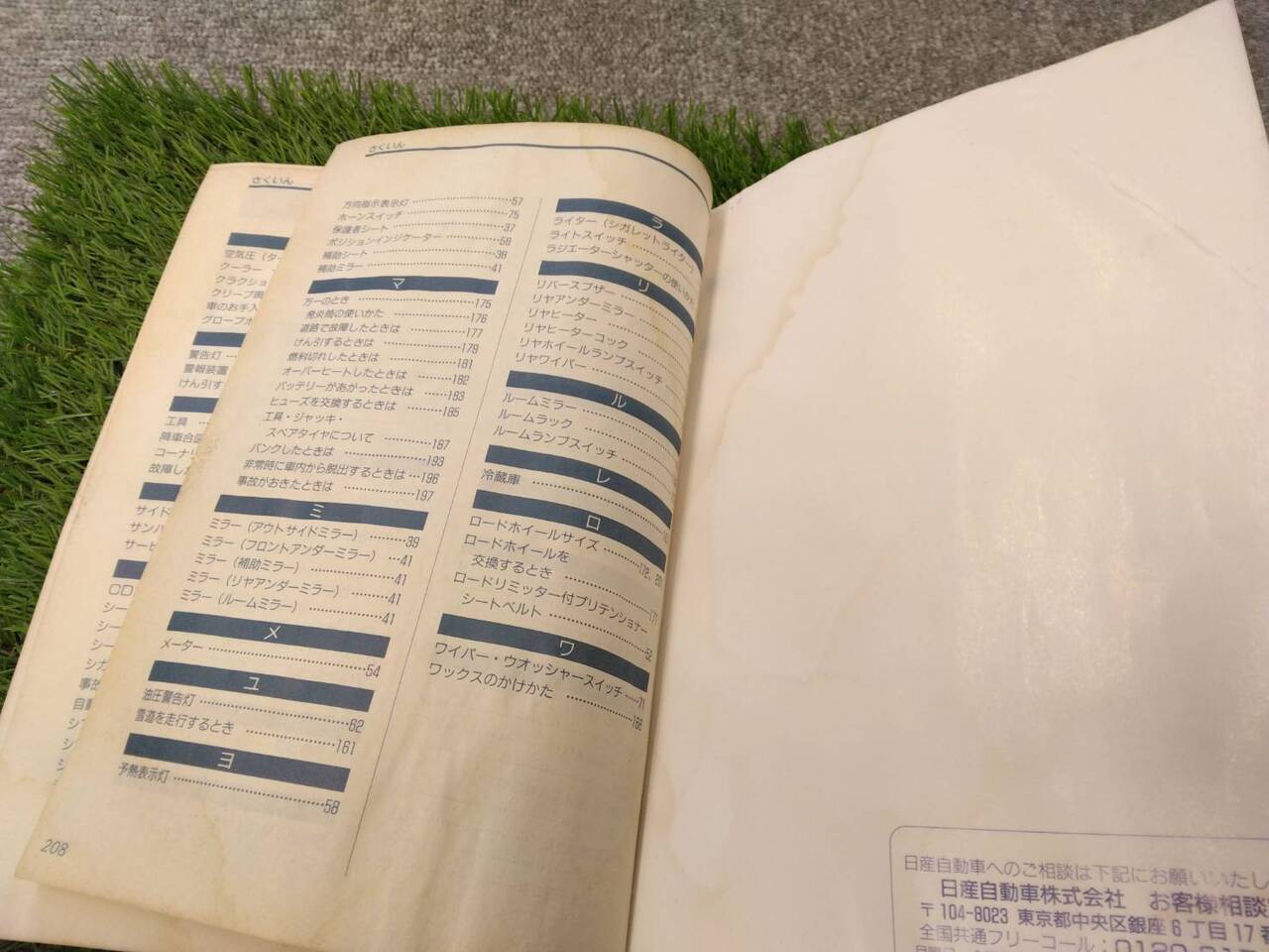 マニュアル　取扱説明書 　ニッサン/キャラバン (中古)