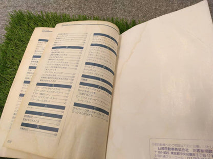 マニュアル　取扱説明書 　ニッサン/キャラバン (中古)