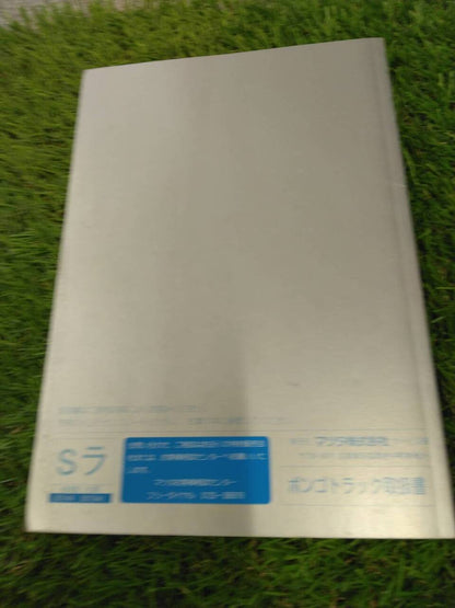 マニュアル　取扱説明書 　マツダ/ボンゴトラック (中古)