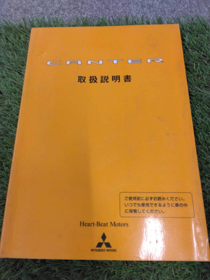マニュアル　取扱説明書 　三菱ふそう/キャンター (中古)