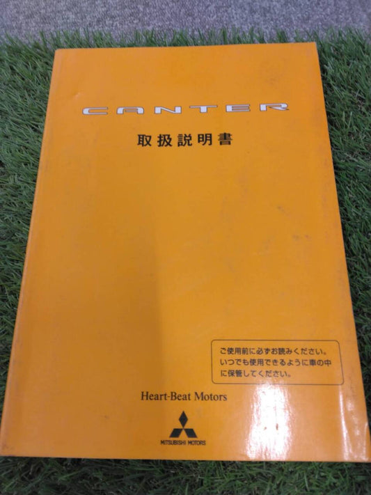 マニュアル　取扱説明書 　三菱ふそう/キャンター (中古)