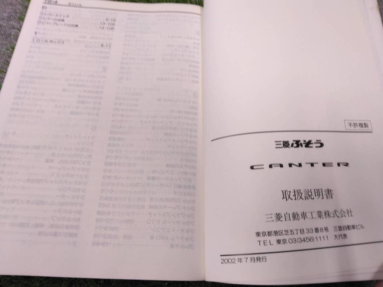 マニュアル　取扱説明書 　三菱ふそう/キャンター (中古)