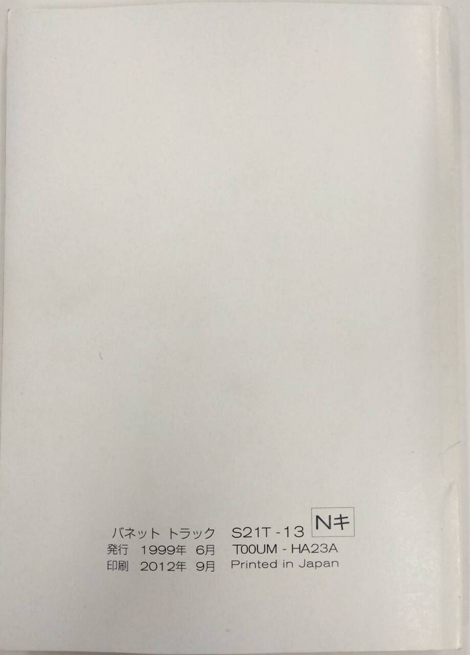 取扱説明書 　NISSAN VANETTE  TRUCK (中古)