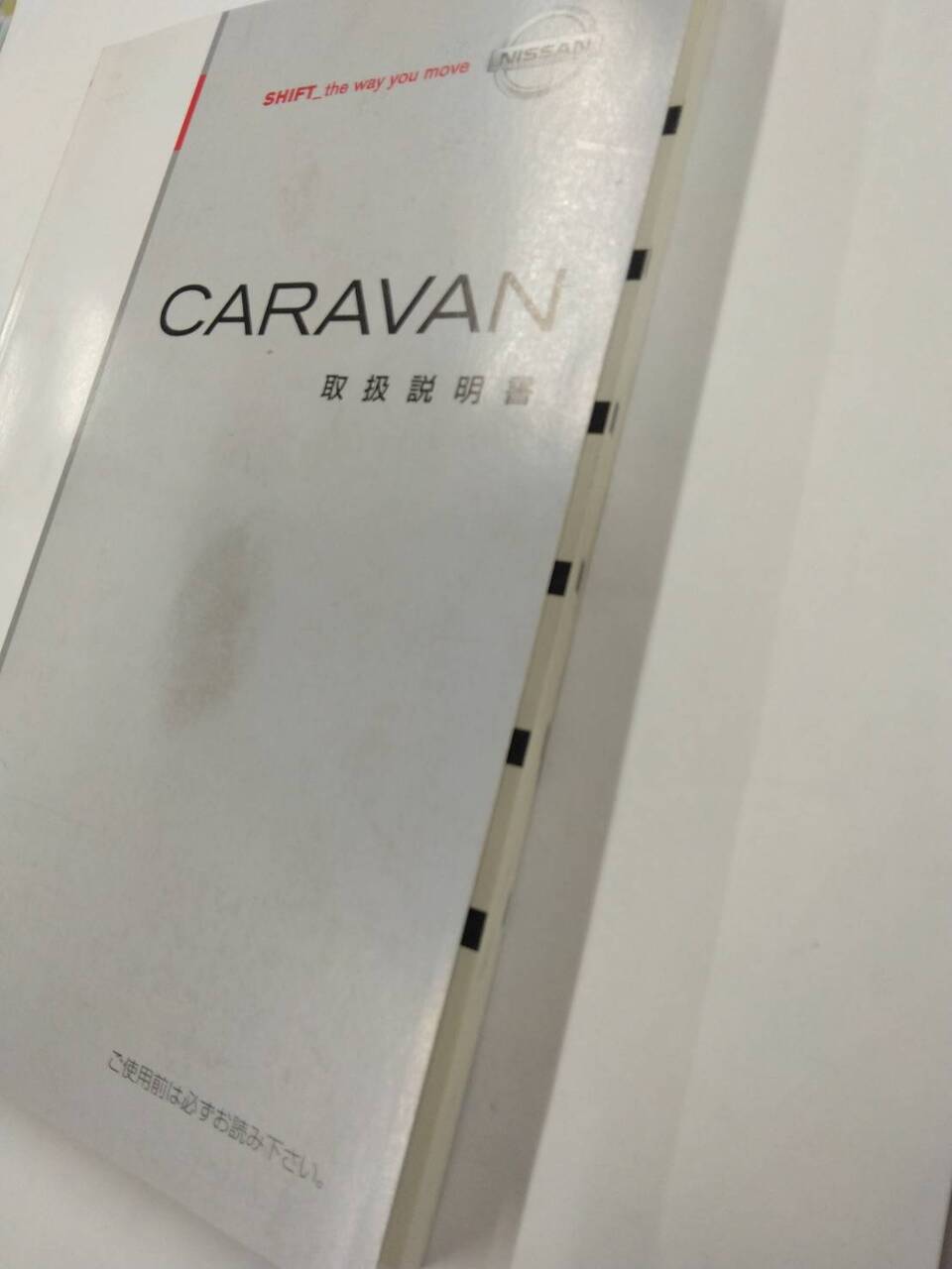 取扱説明書 　NISSAN  CARAVAN (中古)