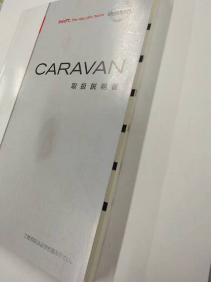 取扱説明書 　NISSAN  CARAVAN (中古)