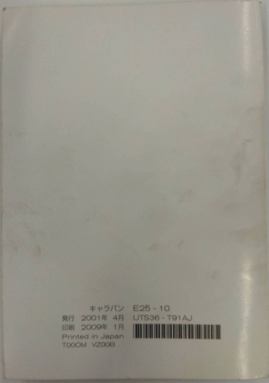 取扱説明書 　NISSAN  CARAVAN (中古)