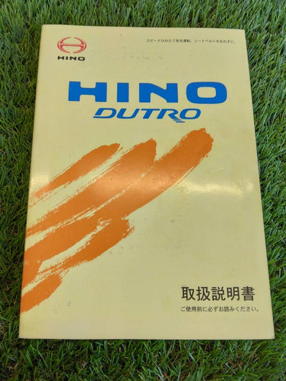 取扱説明書 　日野/DUTRO (中古)