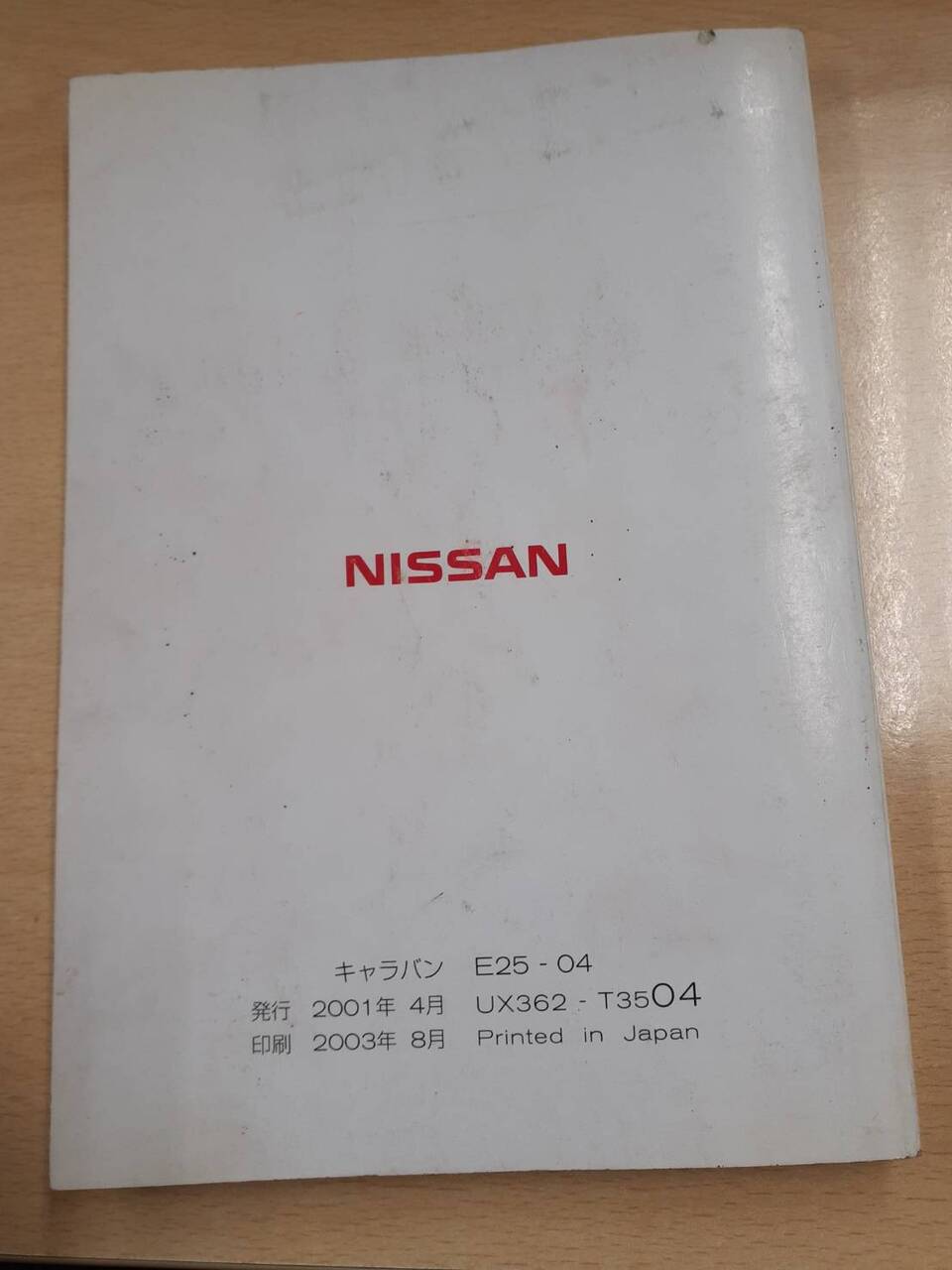 取扱説明書　　NISSAN　キャラバン　(中古)