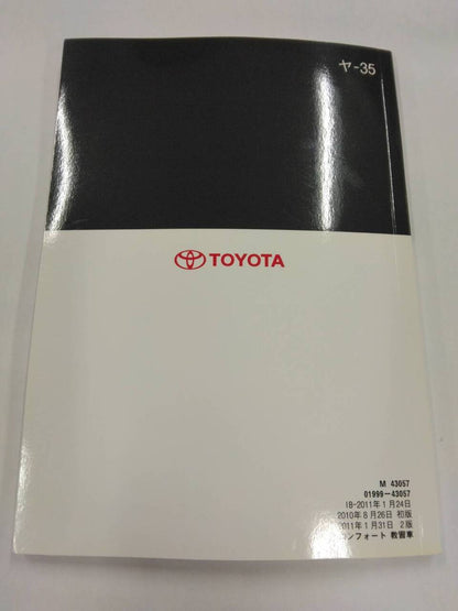 マニュアル　取扱説明書 　トヨタ　コンフォート(教習車)　 (中古)