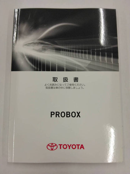 マニュアル　取扱説明書 　トヨタ　プロボックス (中古)