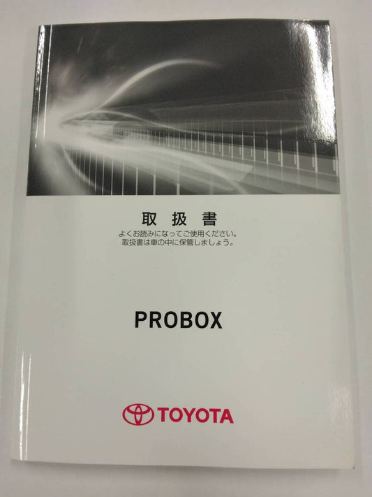 マニュアル　取扱説明書 　トヨタ　プロボックス (中古)