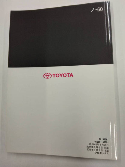 マニュアル　取扱説明書 　トヨタ　プロボックス (中古)