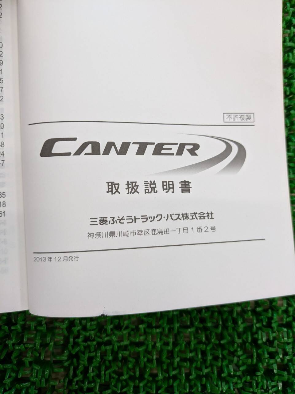 マニュアル　取扱説明書　三菱ふそう　キャンター (中古)