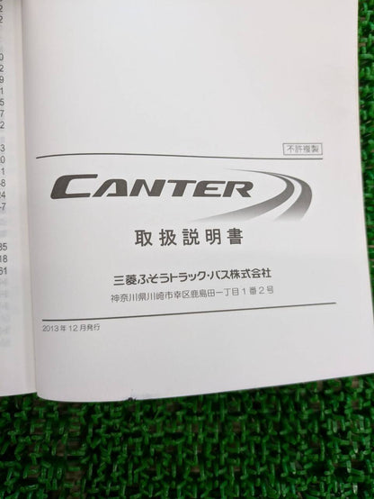 マニュアル　取扱説明書　三菱ふそう　キャンター (中古)