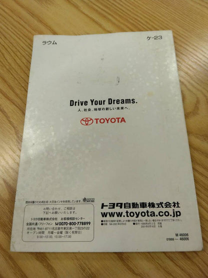 取扱説明書 　トヨタ　ラウム (中古)