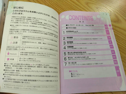 取扱説明書 　トヨタ　ラウム (中古)