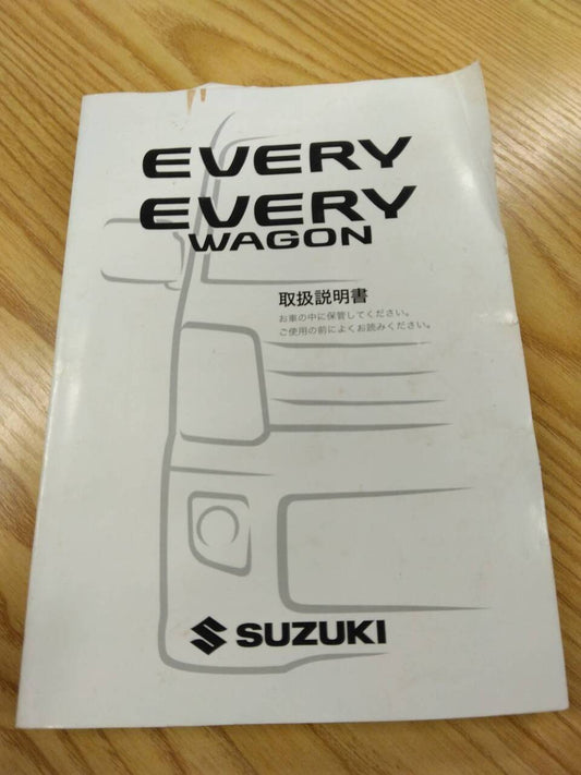 取扱説明書 　スズキ　エブリィ (中古)