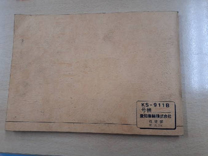 取扱説明書　愛知車輛　SH-138型　(中古)