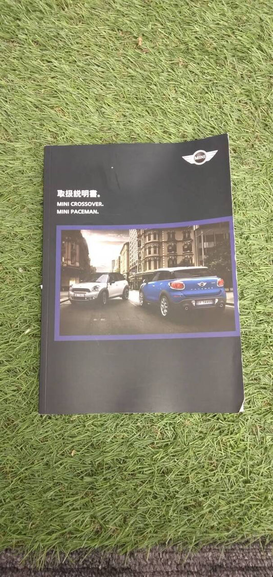 マニュアル　取扱説明書 　【MINI】　【クロスオーバー】 (中古)