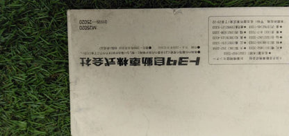 マニュアル　取扱説明書 　【トヨタ】　【トヨエース】 (中古)