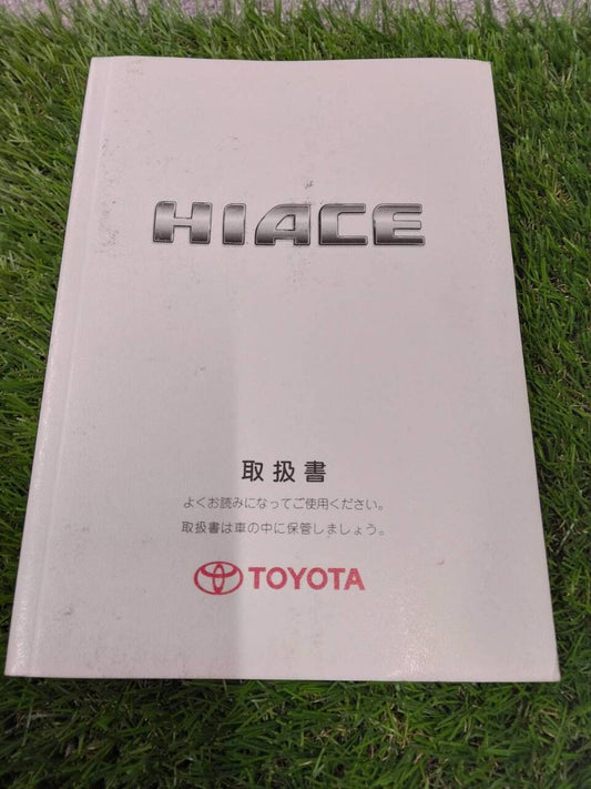 マニュアル　取扱説明書 　トヨタ/ハイエース (中古)