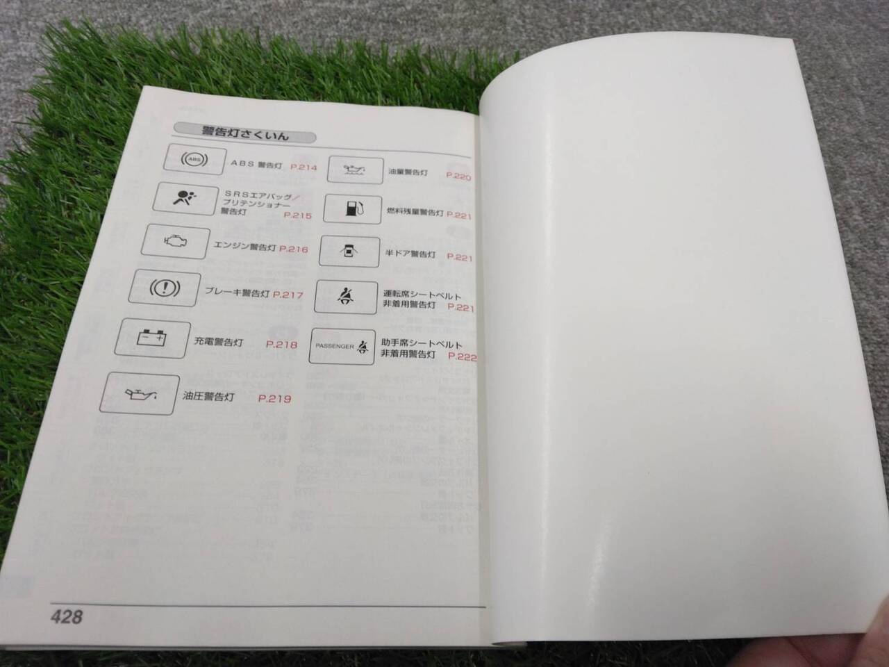 マニュアル　取扱説明書 　トヨタ/ハイエース (中古)