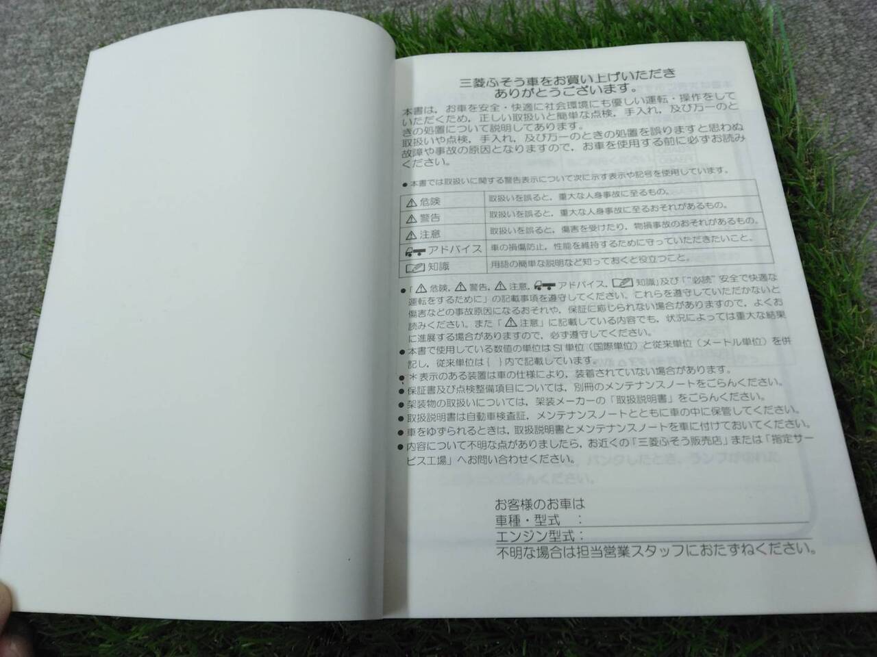 マニュアル　取扱説明書 　三菱ふそう/キャンター (中古)