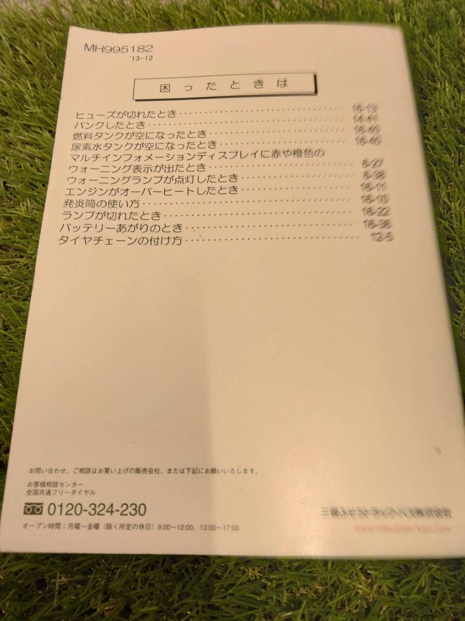 マニュアル　取扱説明書 　三菱ふそう/キャンター (中古)
