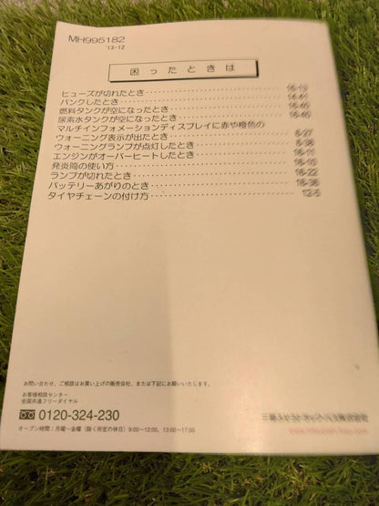 マニュアル　取扱説明書 　三菱ふそう/キャンター (中古)