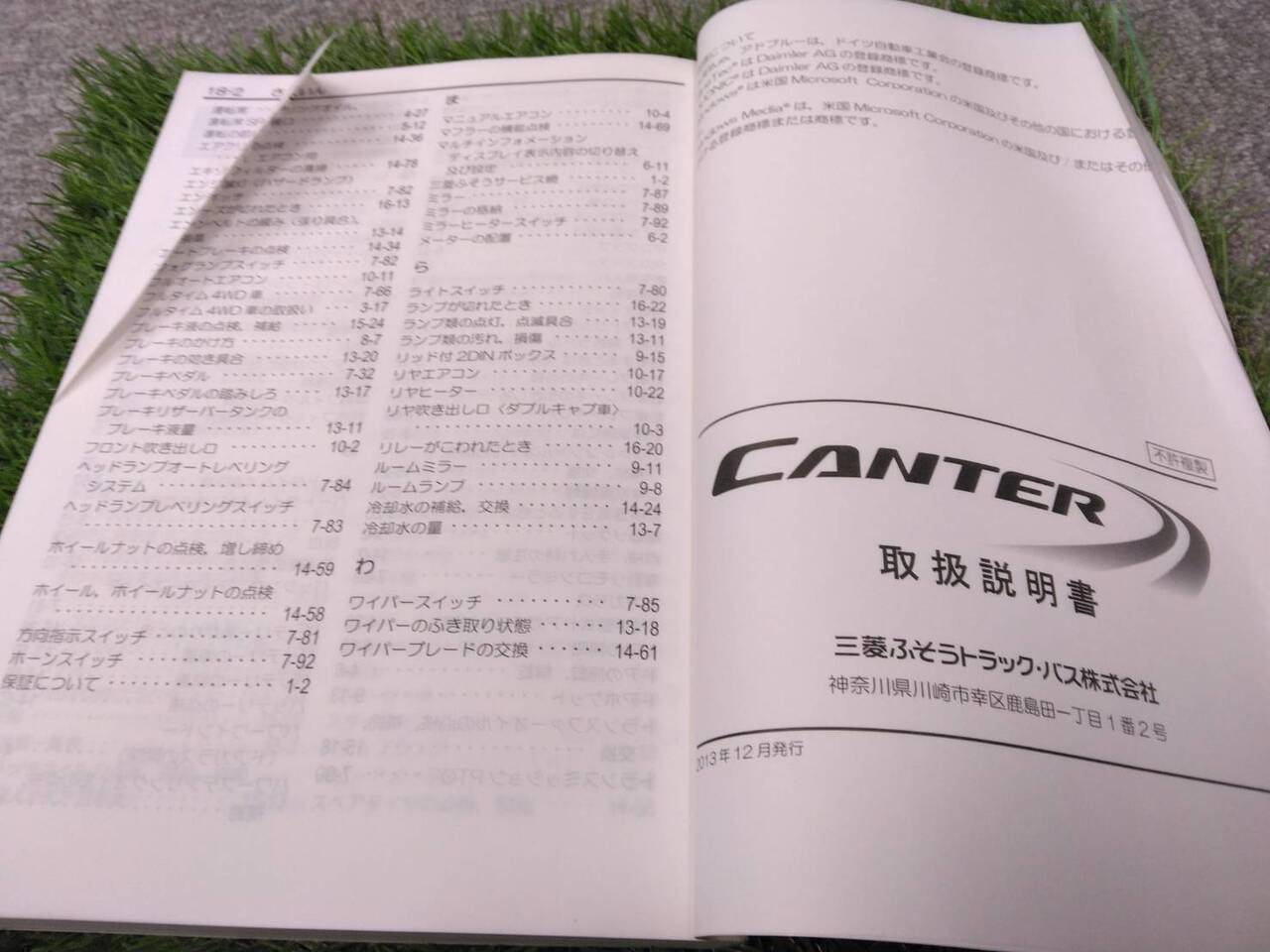 マニュアル　取扱説明書 　三菱ふそう/キャンター (中古)