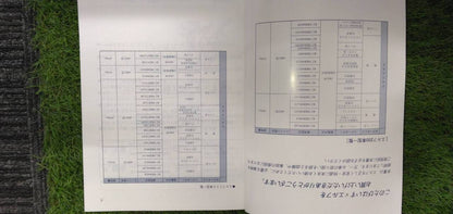 マニュアル　取扱説明書 　【いすゞ】　【エルフ】 (中古)