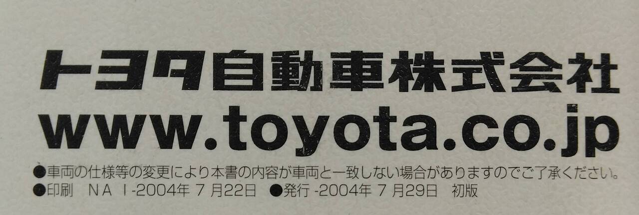 マニュアル　取扱説明書 　トヨタ　ダイナ/トヨエース (中古)