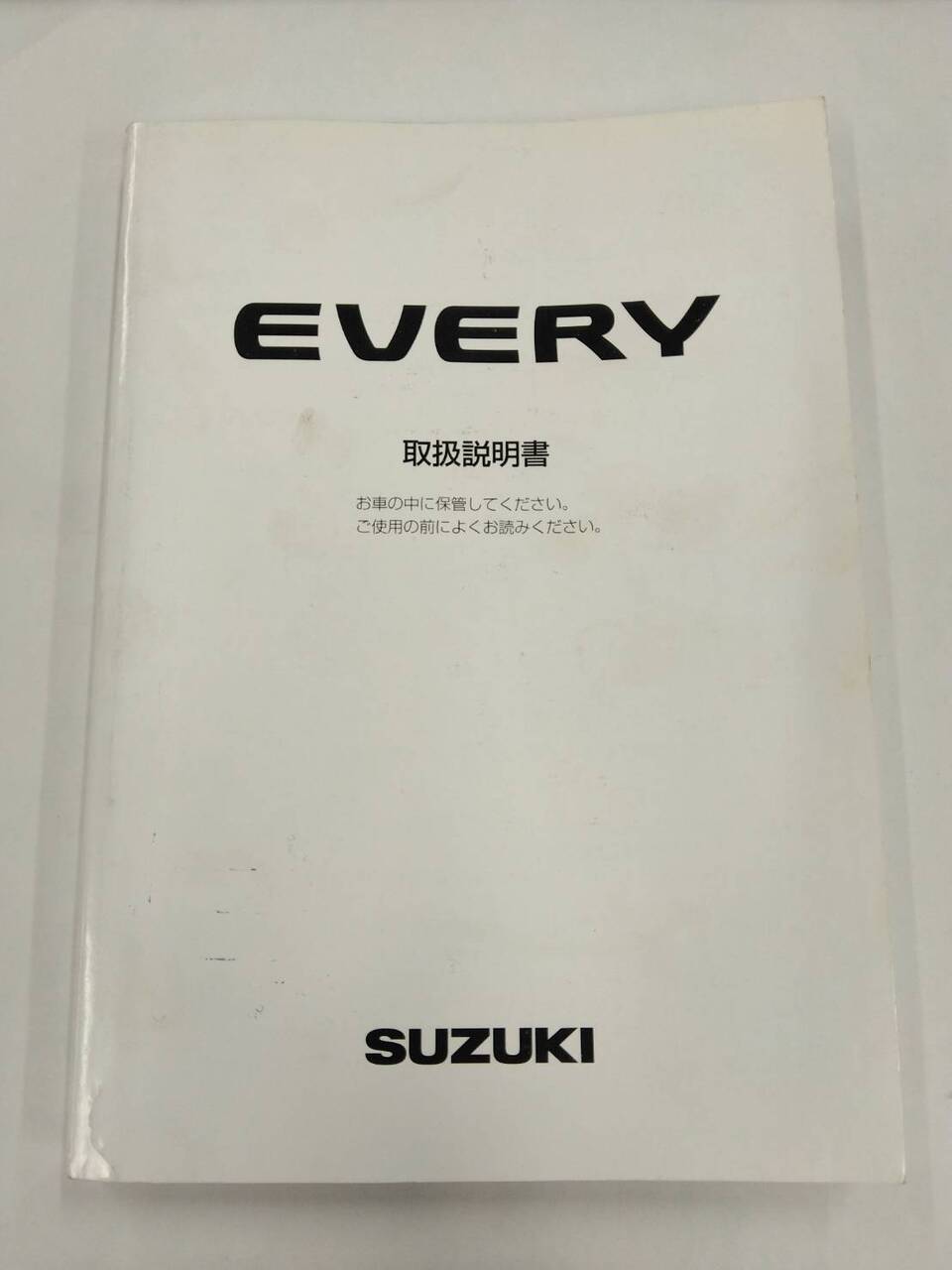 マニュアル　取扱説明書 　スズキ　エブリィ (中古)