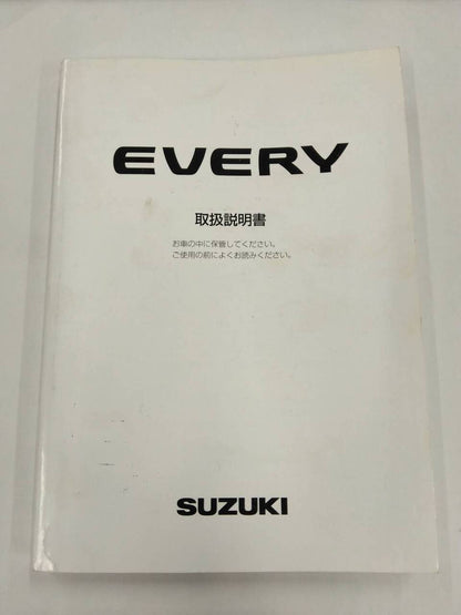 マニュアル　取扱説明書 　スズキ　エブリィ (中古)