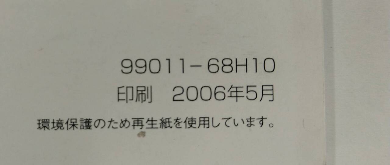 マニュアル　取扱説明書 　スズキ　エブリィ (中古)