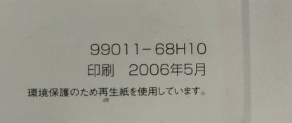 マニュアル　取扱説明書 　スズキ　エブリィ (中古)