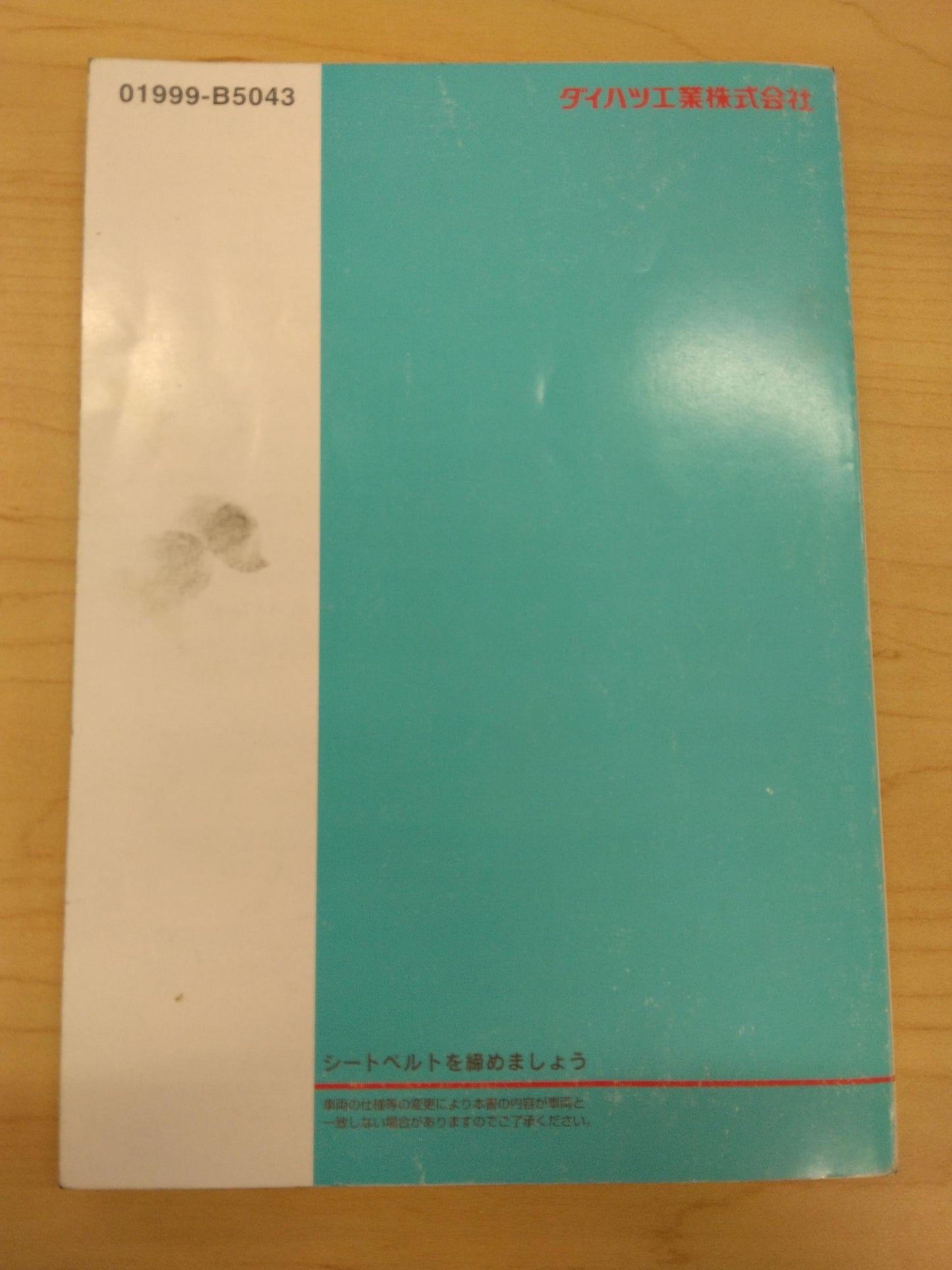 取扱説明書 　DAIHSTSU　HIJET (中古)