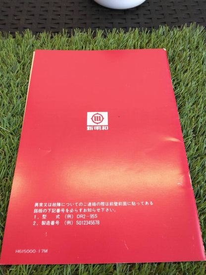 取扱説明書 　新明和工業　リヤダンプ
