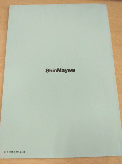取扱説明書 　新明和　アームロール (中古)