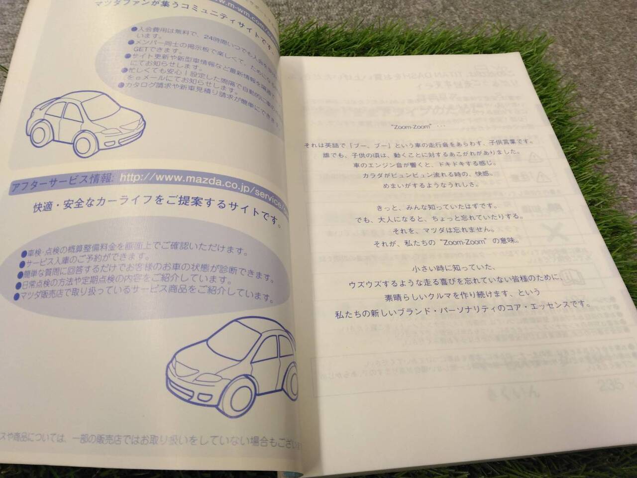 マニュアル　取扱説明書 　マツダ/タイタンダッシュ (中古)