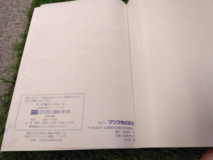 マニュアル　取扱説明書 　マツダ/タイタンダッシュ (中古)