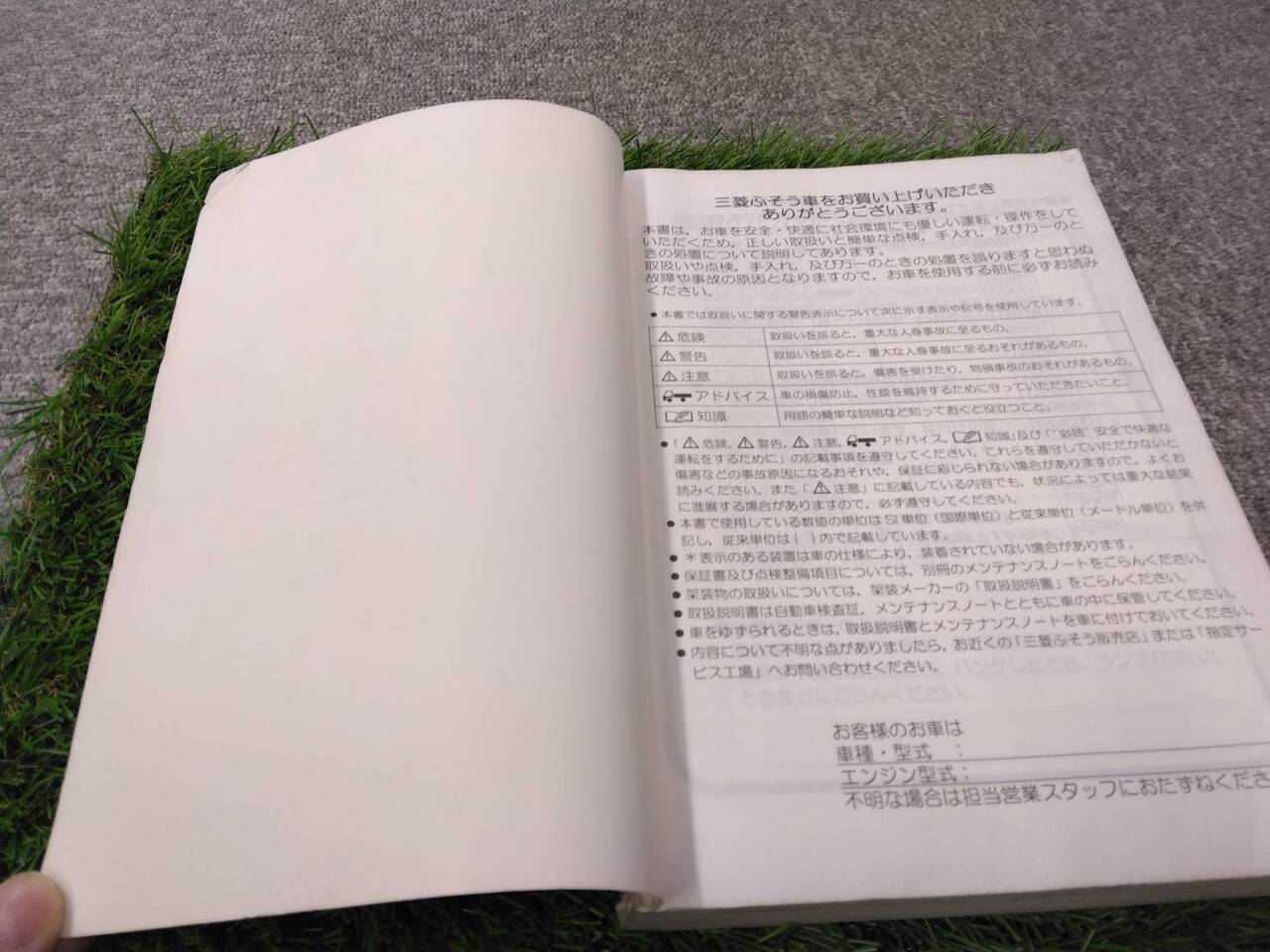 マニュアル　取扱説明書 　三菱ふそう/キャンター (中古)