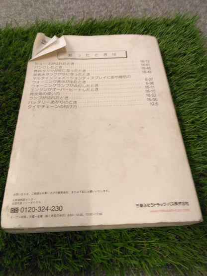 マニュアル　取扱説明書 　三菱ふそう/キャンター (中古)