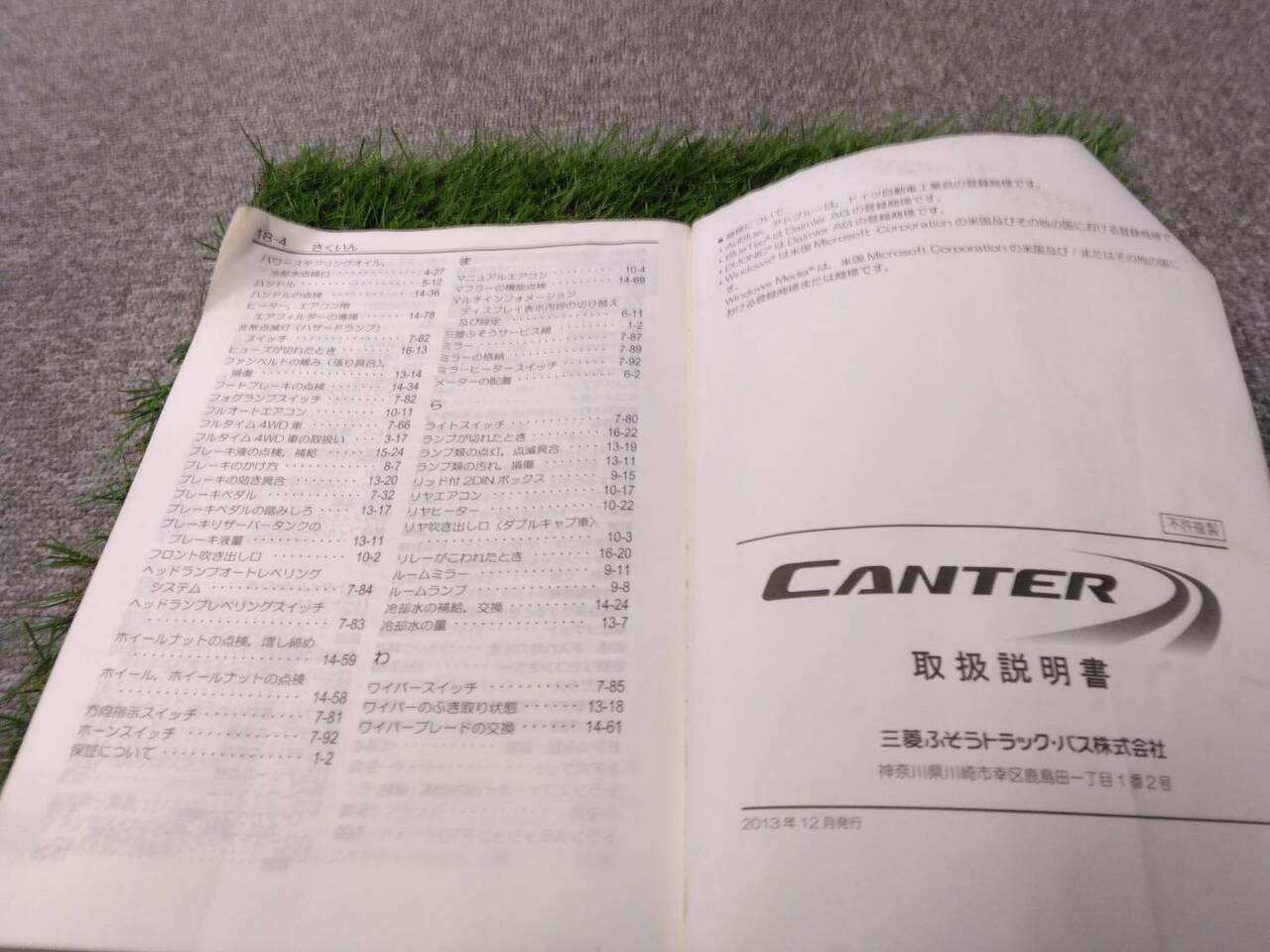 マニュアル　取扱説明書 　三菱ふそう/キャンター (中古)